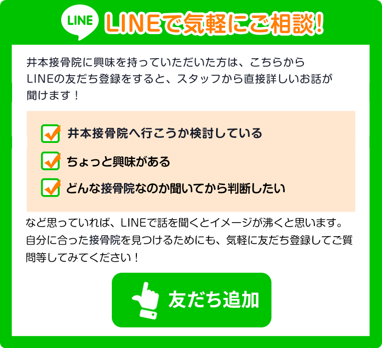 LINE