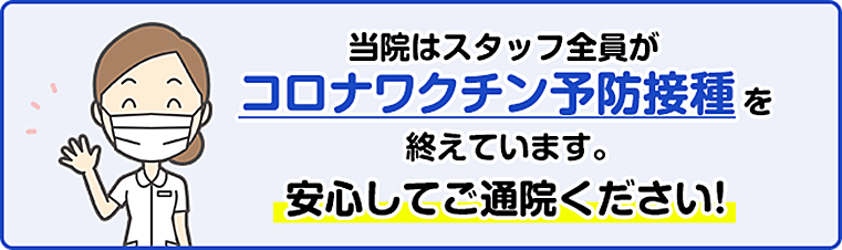予防接種