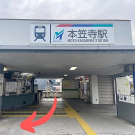 名鉄【本笠寺駅】から当院までのご案内