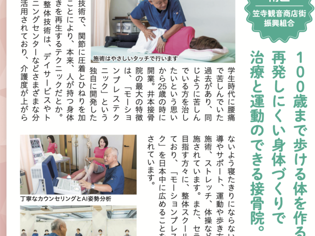 名商連新聞に掲載されました。